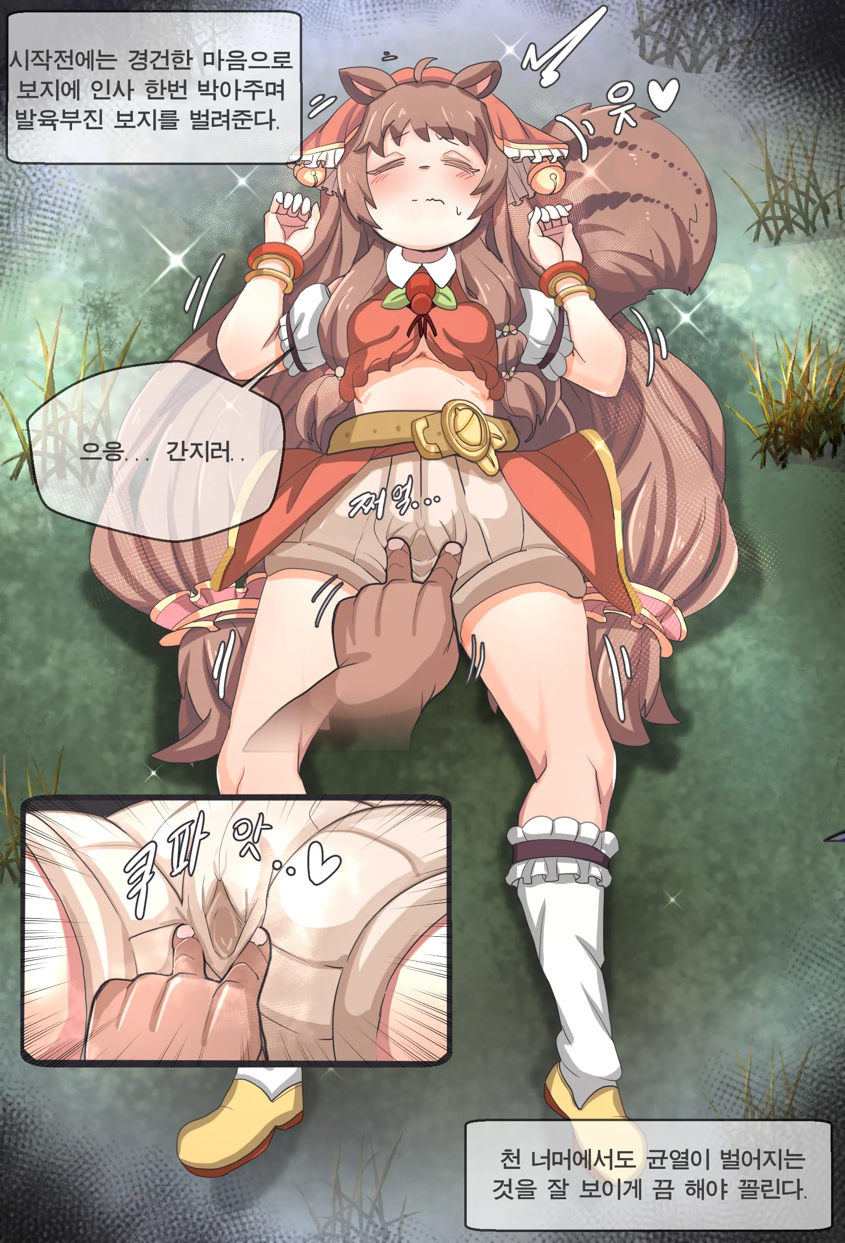 Rin (PriConne) Suikan